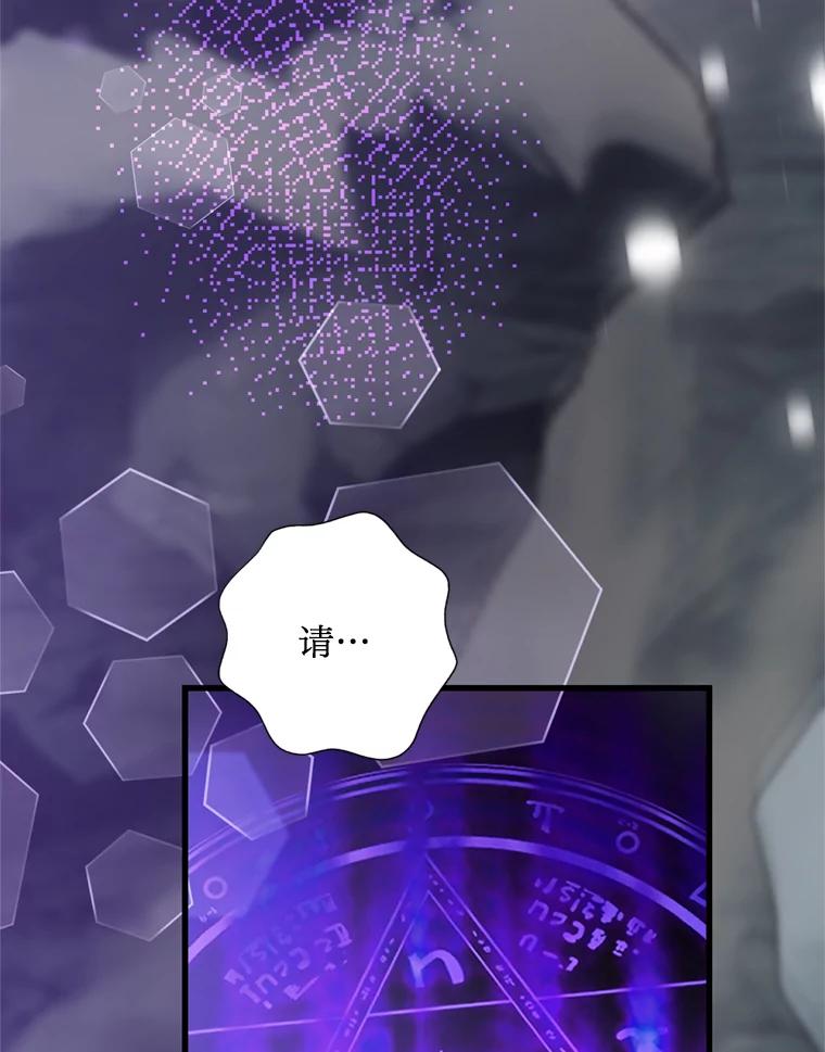 《请痛快地处决我》63.互相救赎 第107页