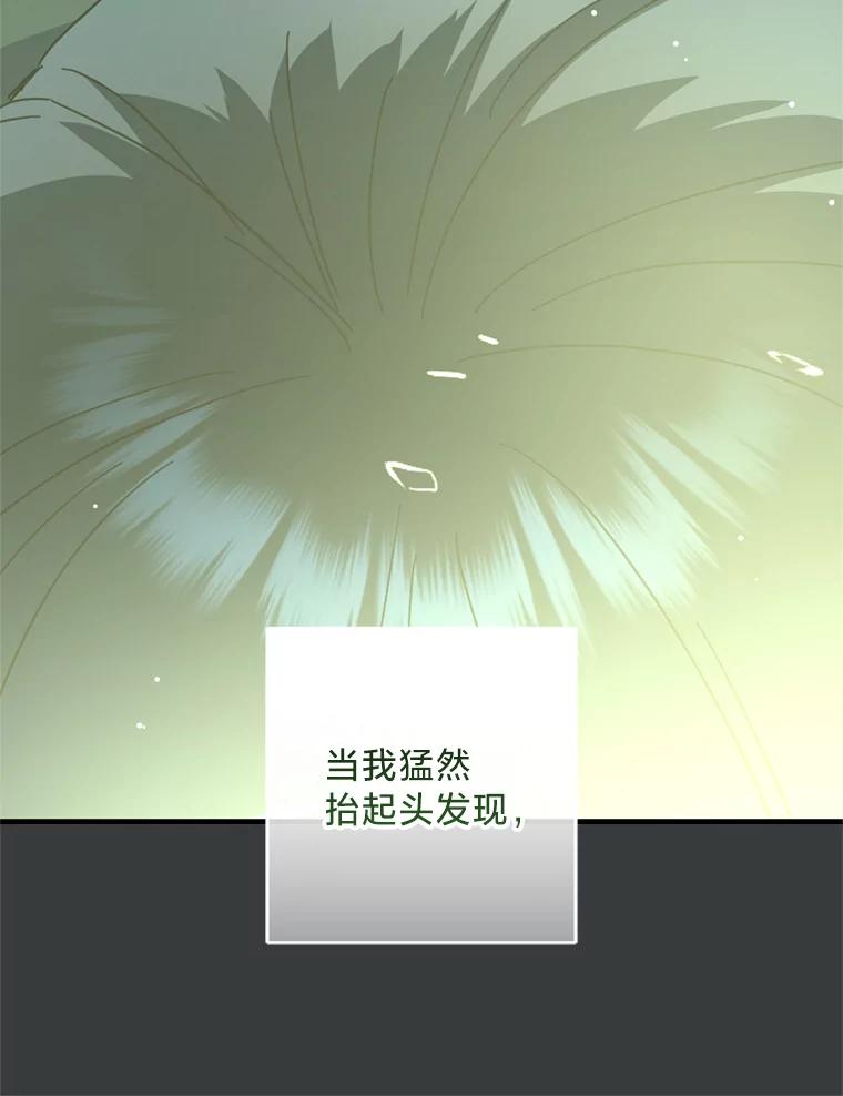 《请痛快地处决我》63.互相救赎 第47页