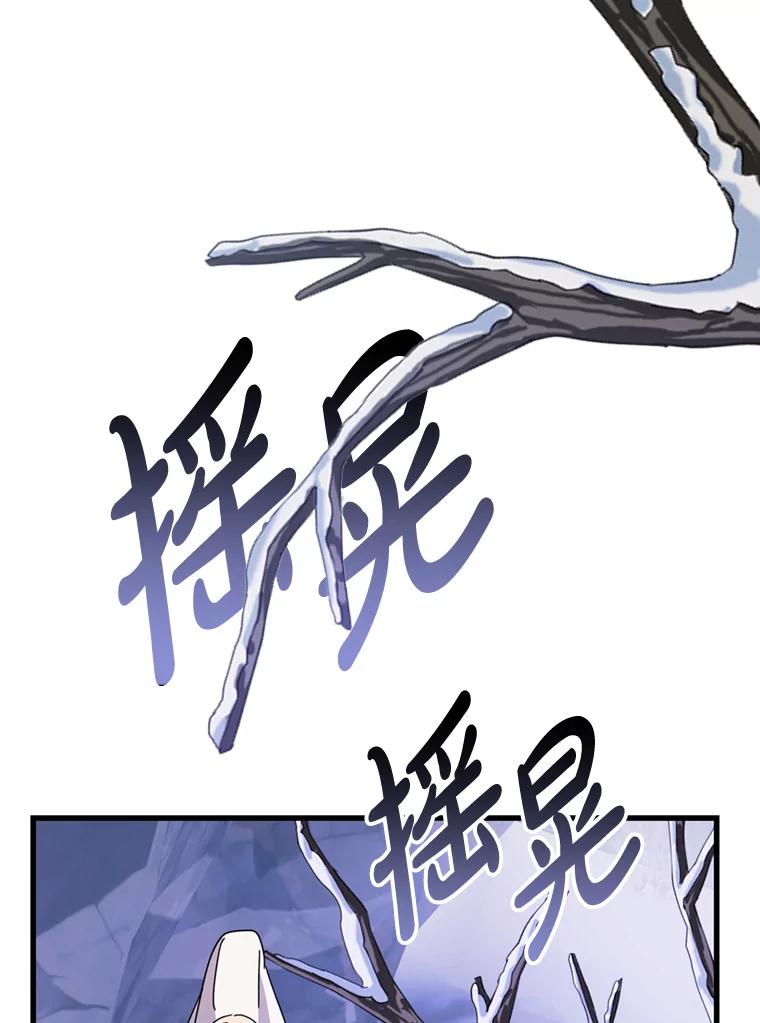 《请痛快地处决我》64.一切都会好起来 第96页