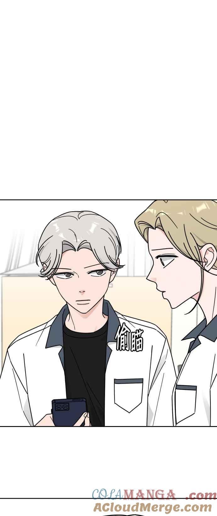 《旧衣回收箱的丘比特》第65话 第4页