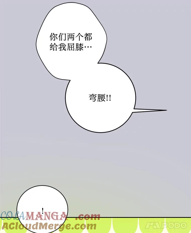 《请痛快地处决我》64.一切都会好起来 第25页