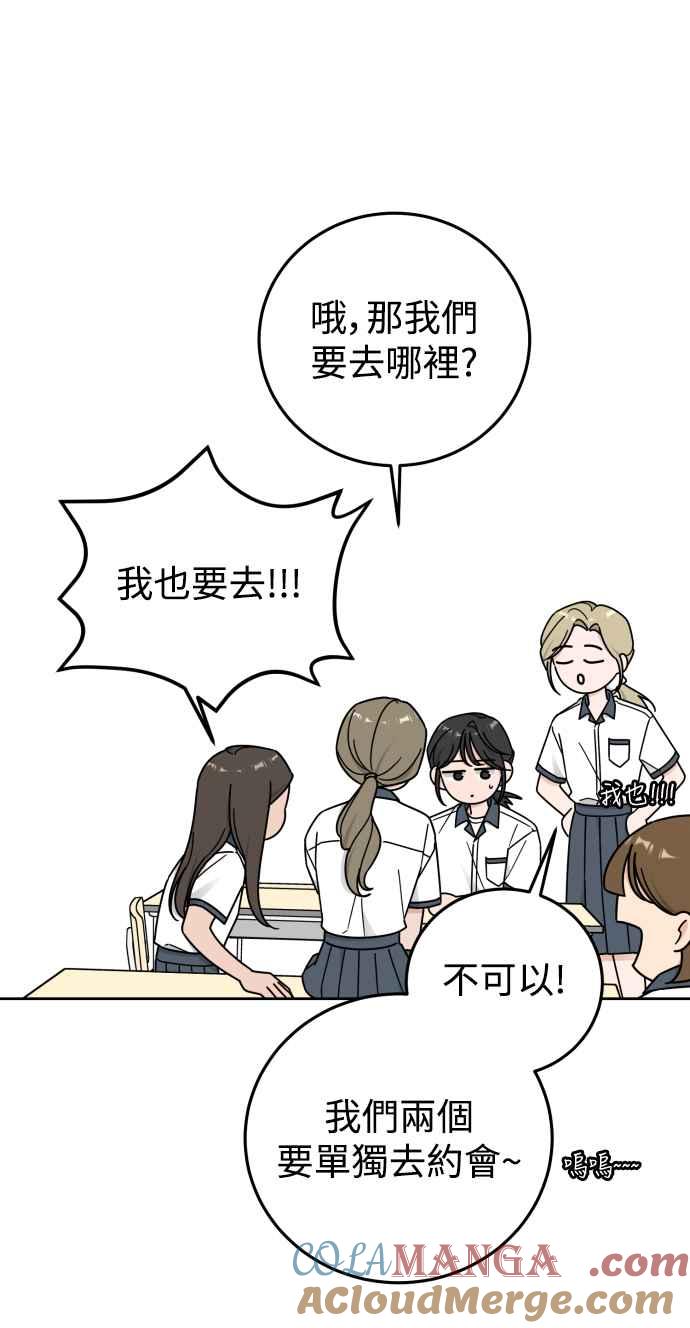 《旧衣回收箱的丘比特》第65话 第13页