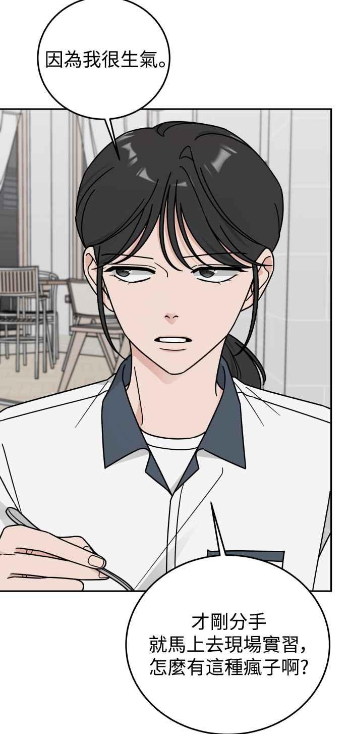 《旧衣回收箱的丘比特》第65话 第21页