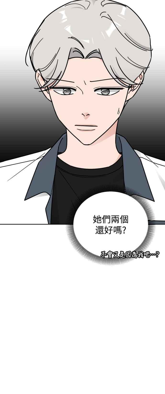 《旧衣回收箱的丘比特》第65话 第5页