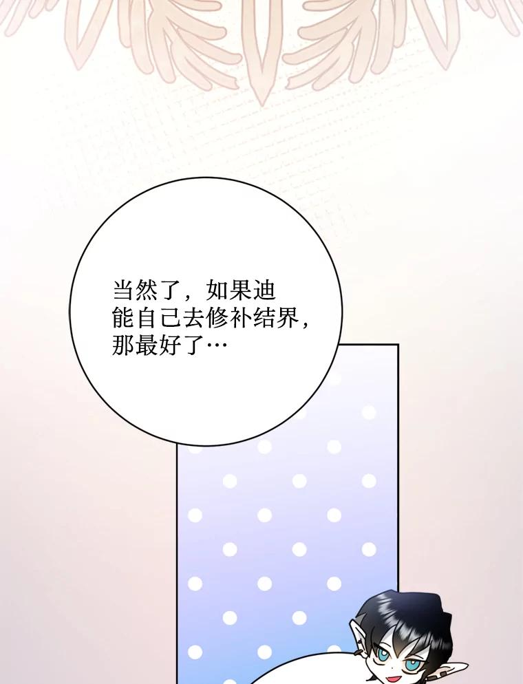 《请痛快地处决我》64.一切都会好起来 第40页
