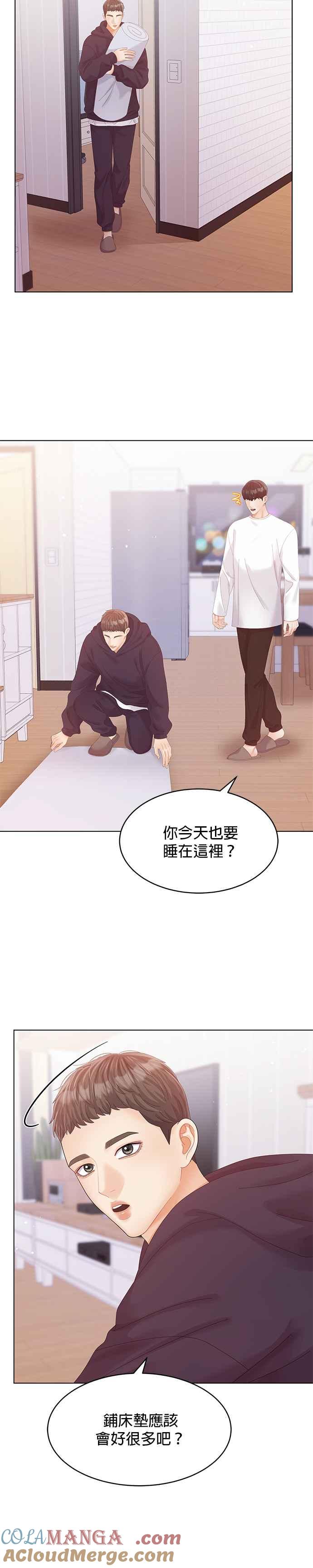 与上司同住的日子 - 第66话 - 第11张图