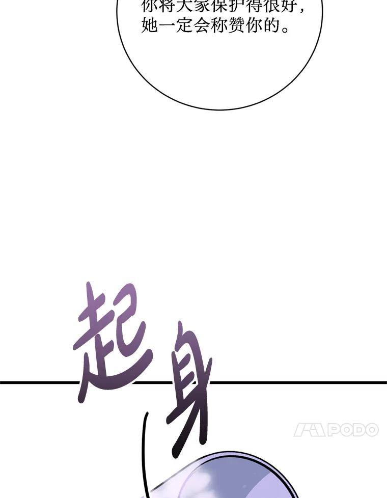 《请痛快地处决我》64.一切都会好起来 第54页