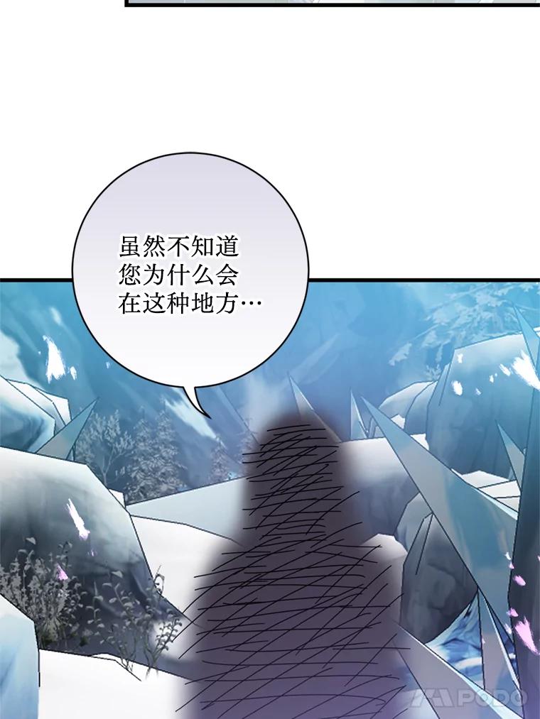 《请痛快地处决我》64.一切都会好起来 第107页