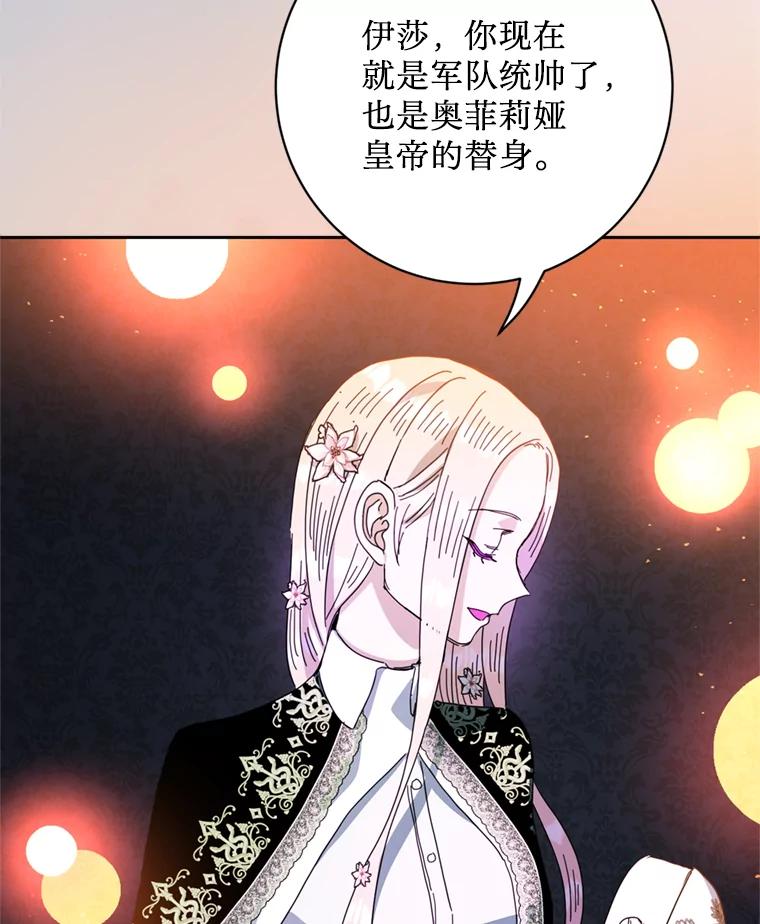 《请痛快地处决我》64.一切都会好起来 第30页