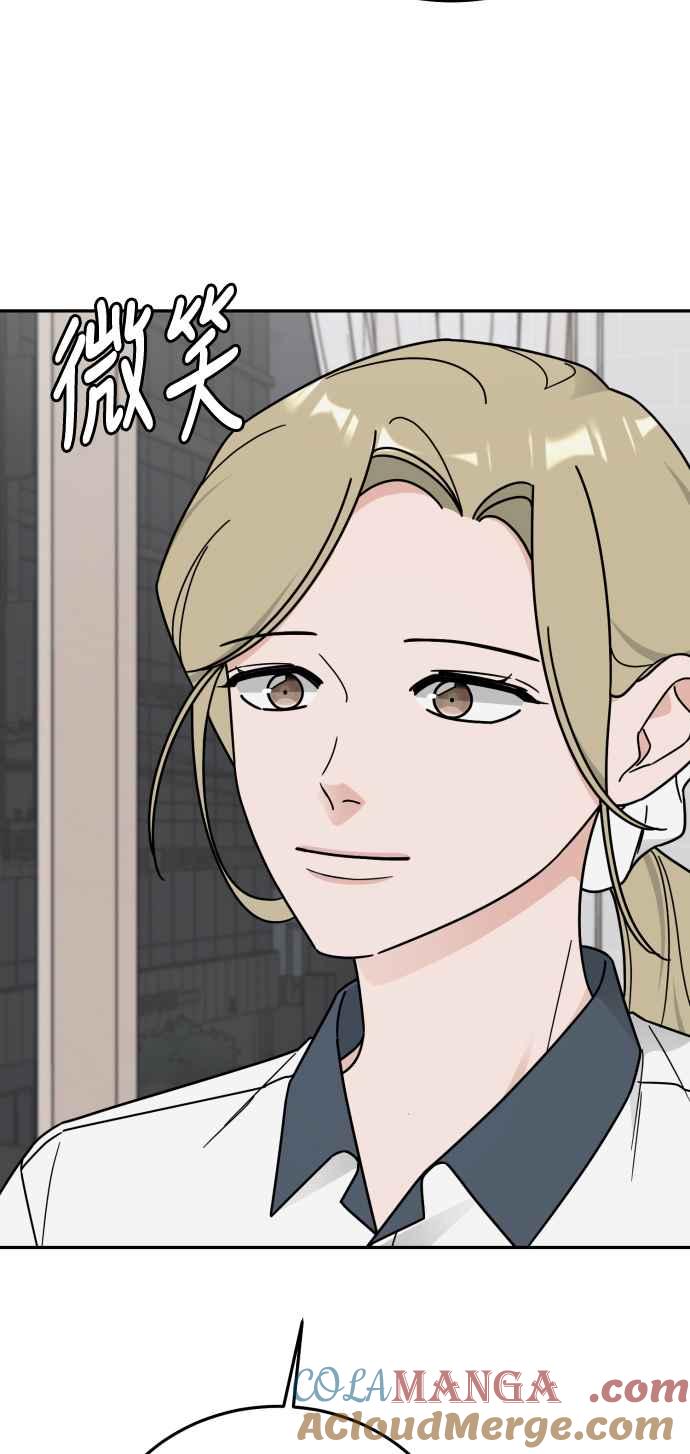 《旧衣回收箱的丘比特》第65话 第22页