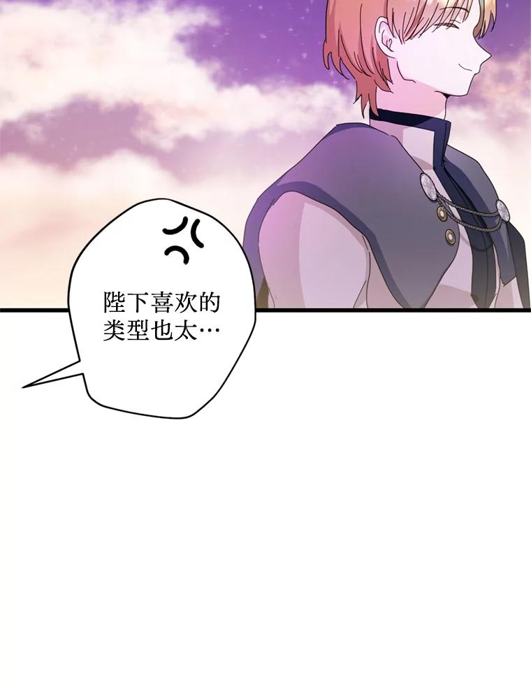 《请痛快地处决我》64.一切都会好起来 第60页