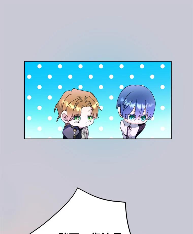 《请痛快地处决我》64.一切都会好起来 第27页