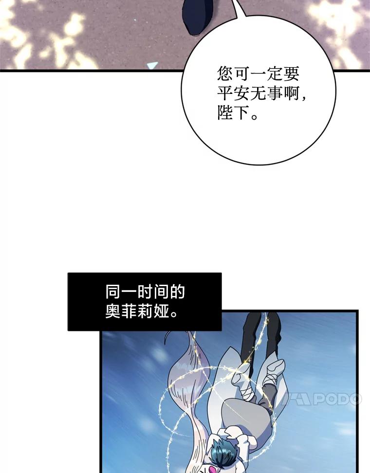 《请痛快地处决我》64.一切都会好起来 第64页