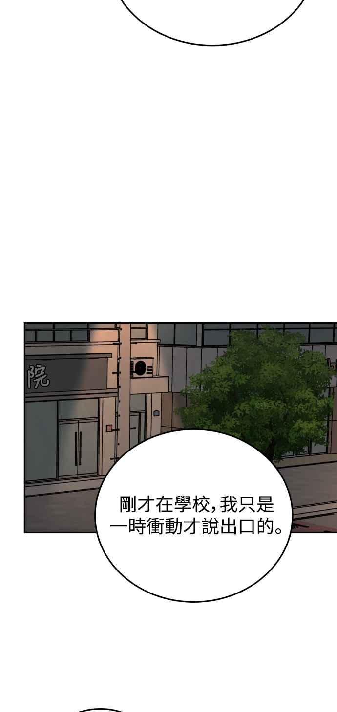 《旧衣回收箱的丘比特》第65话 第20页
