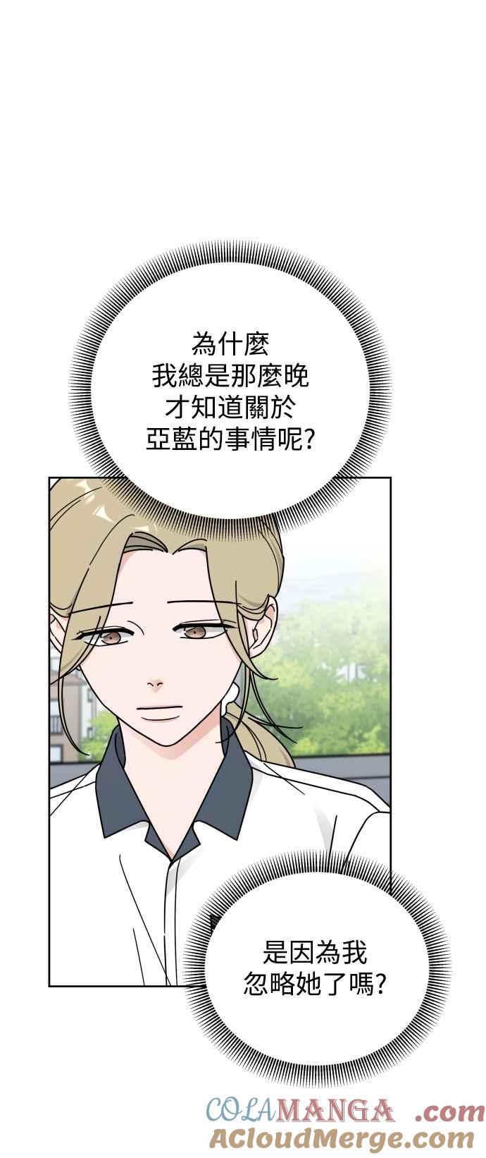 《旧衣回收箱的丘比特》第65话 第7页