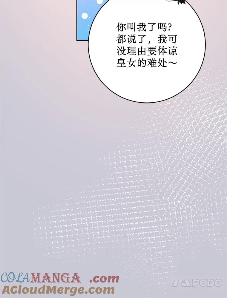 《请痛快地处决我》64.一切都会好起来 第41页