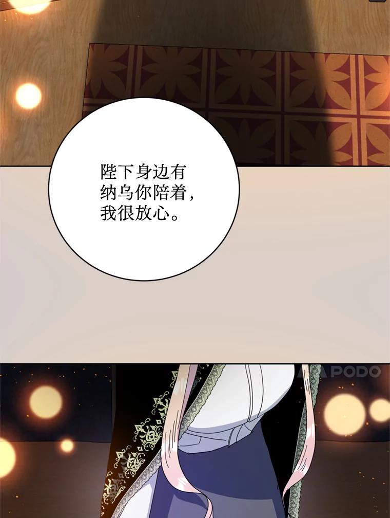 《请痛快地处决我》64.一切都会好起来 第14页