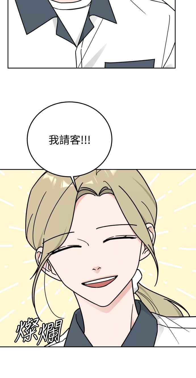 《旧衣回收箱的丘比特》第65话 第12页