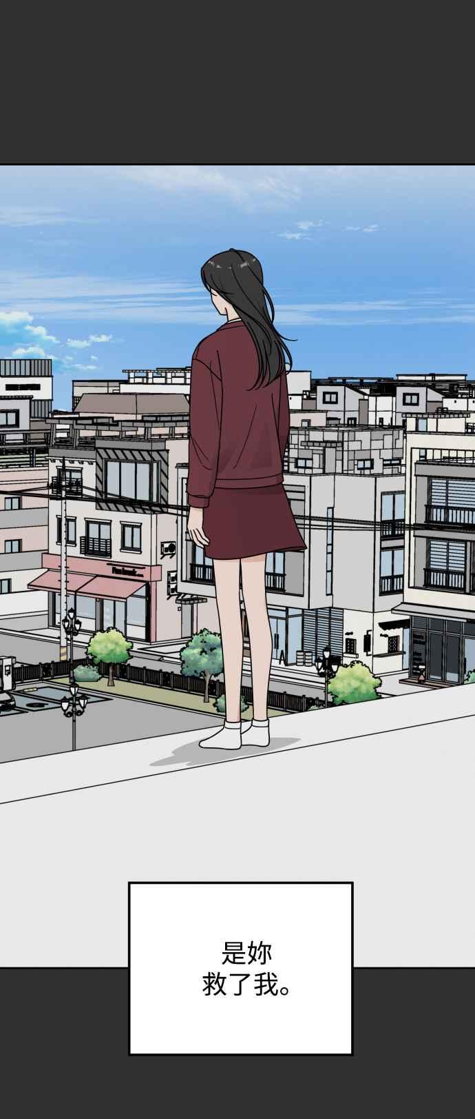 《旧衣回收箱的丘比特》第65话 第51页