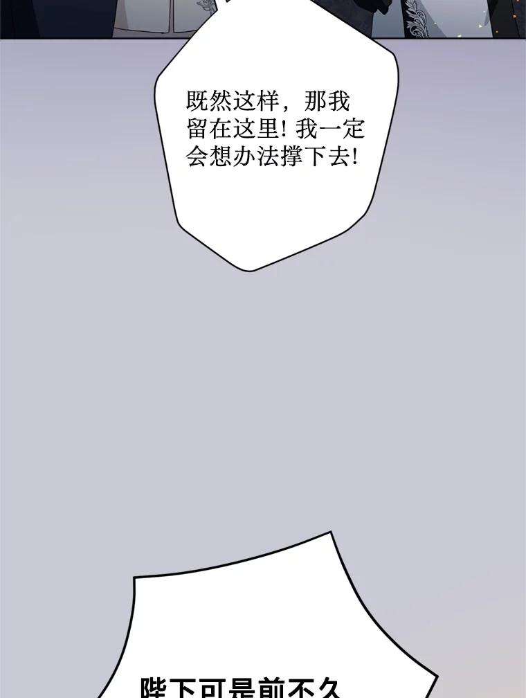 《请痛快地处决我》64.一切都会好起来 第10页