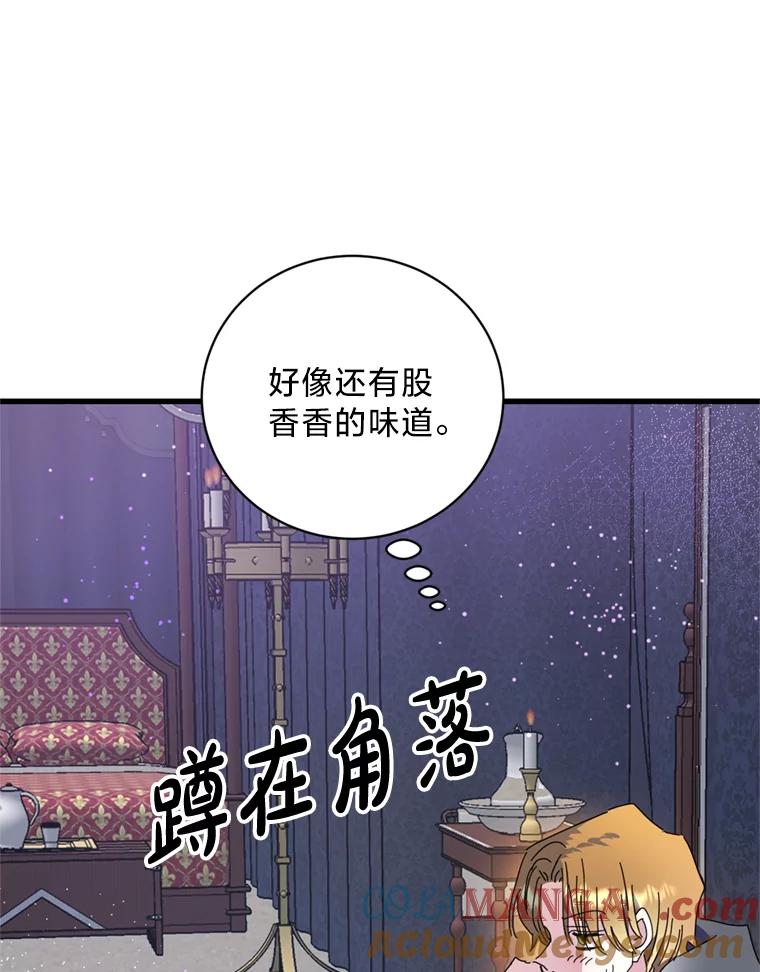 《请痛快地处决我》64.一切都会好起来 第69页