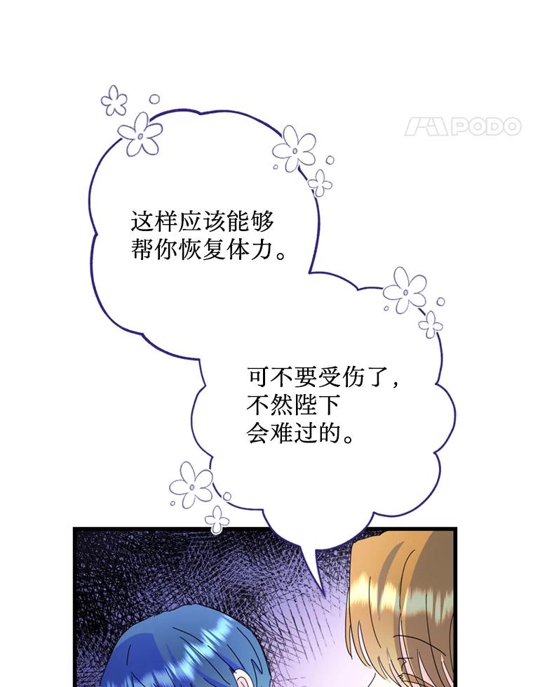 《请痛快地处决我》64.一切都会好起来 第58页
