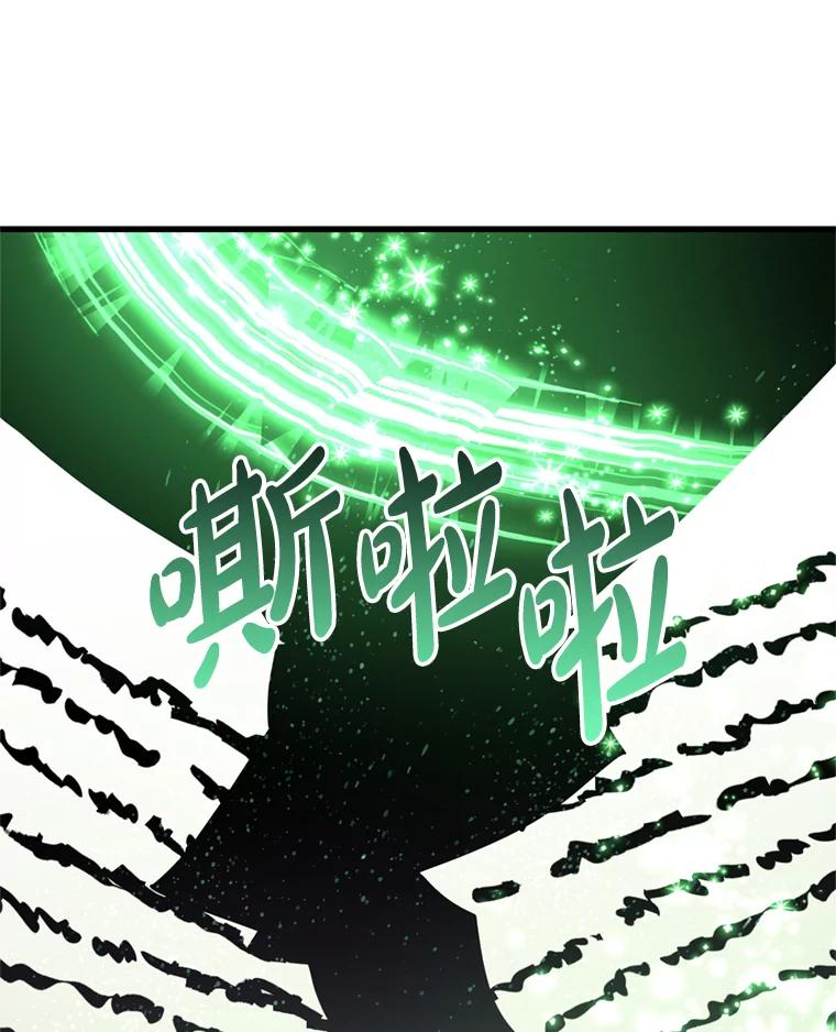 《请痛快地处决我》64.一切都会好起来 第80页
