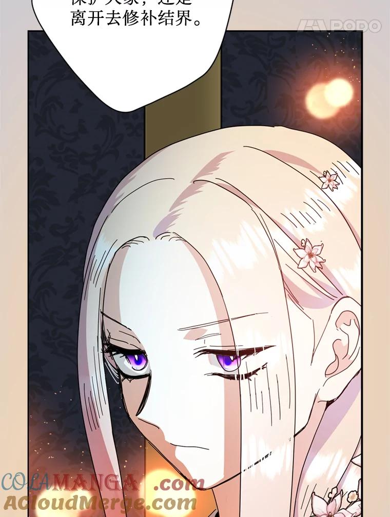 《请痛快地处决我》64.一切都会好起来 第5页