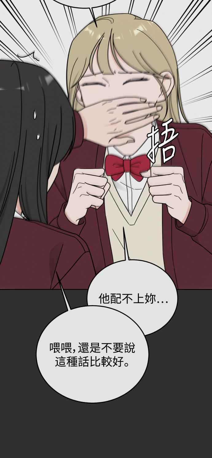 《旧衣回收箱的丘比特》第65话 第45页