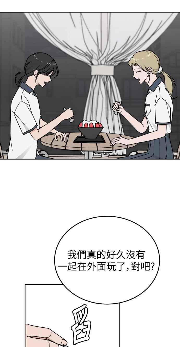 《旧衣回收箱的丘比特》第65话 第17页