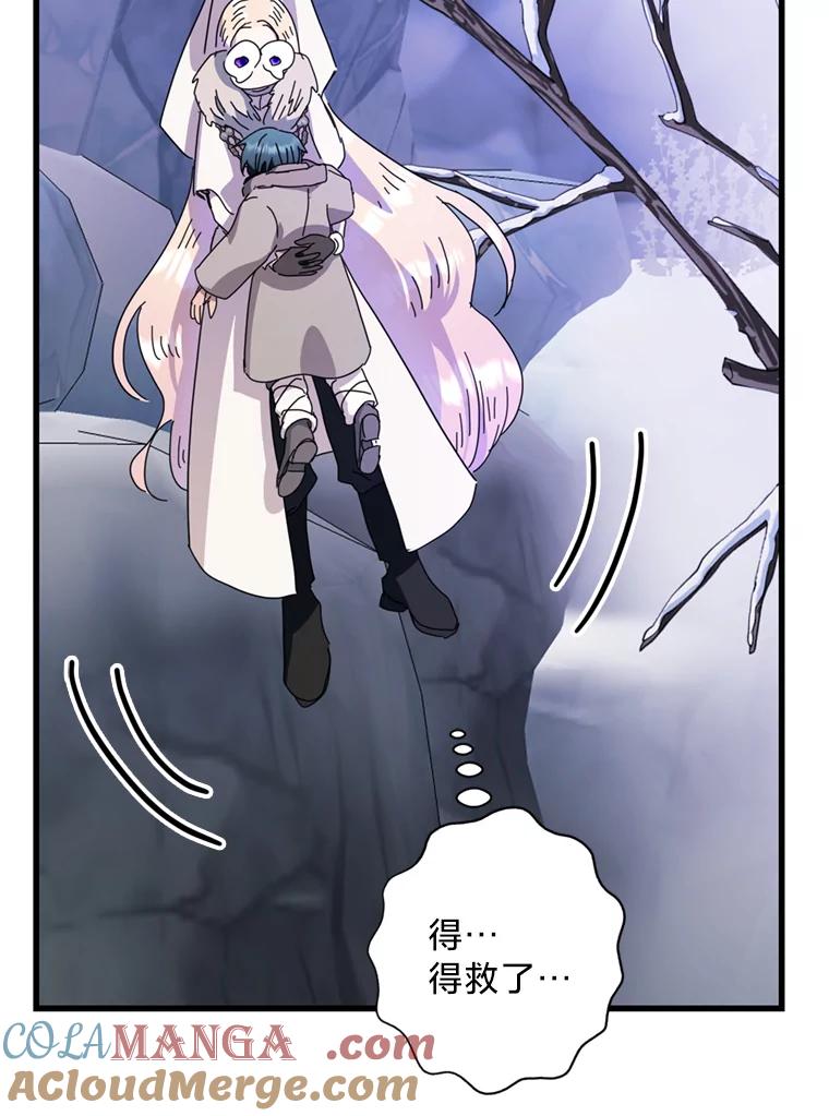 《请痛快地处决我》64.一切都会好起来 第97页