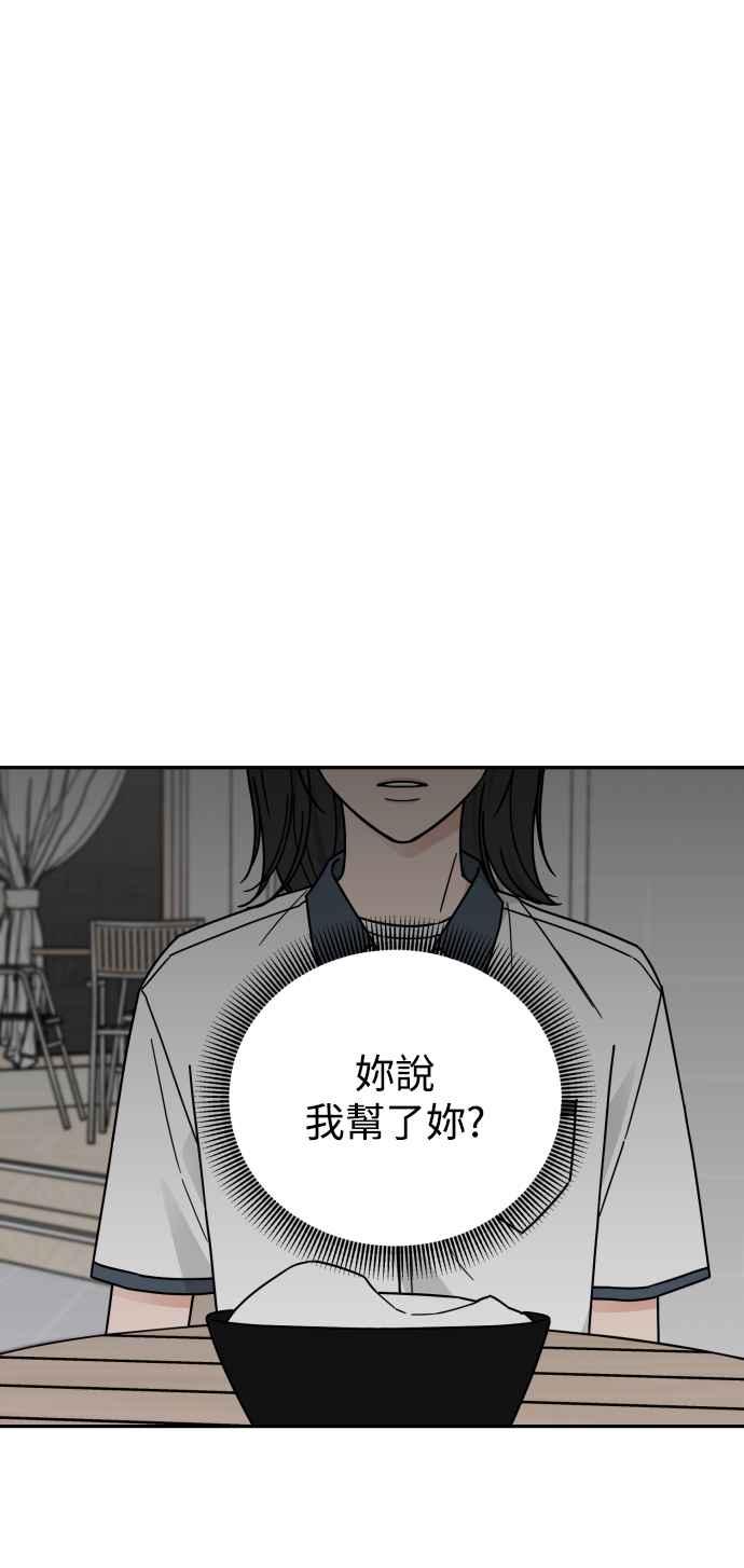 《旧衣回收箱的丘比特》第65话 第27页