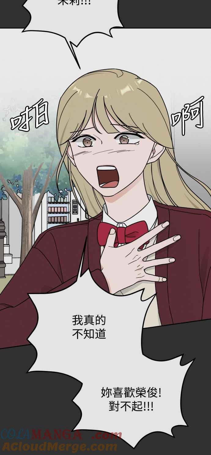 《旧衣回收箱的丘比特》第65话 第43页