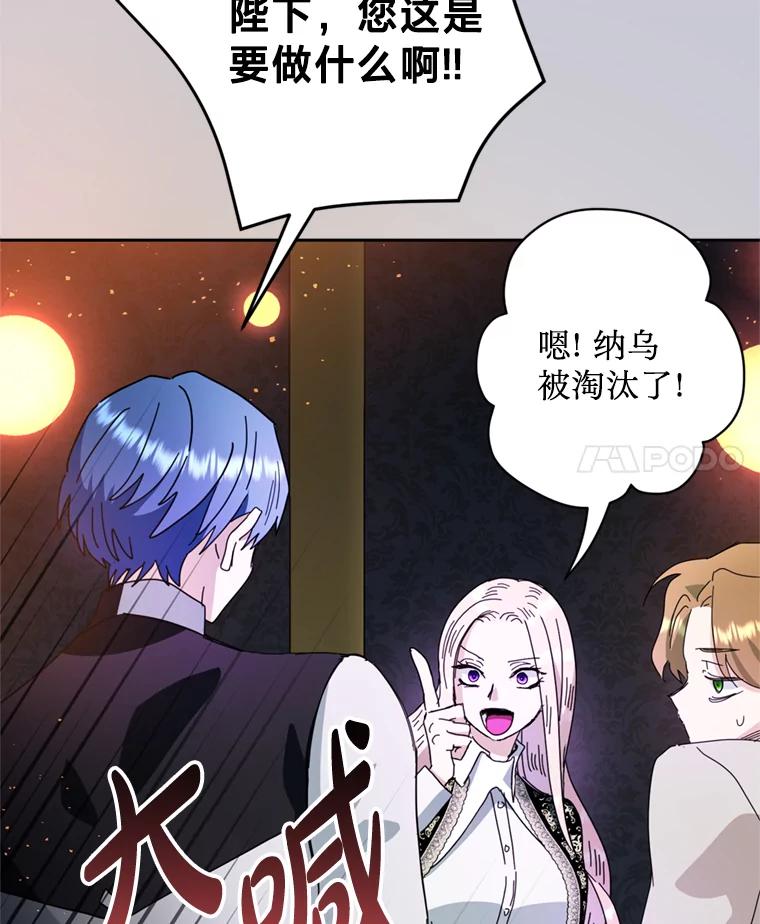 《请痛快地处决我》64.一切都会好起来 第28页
