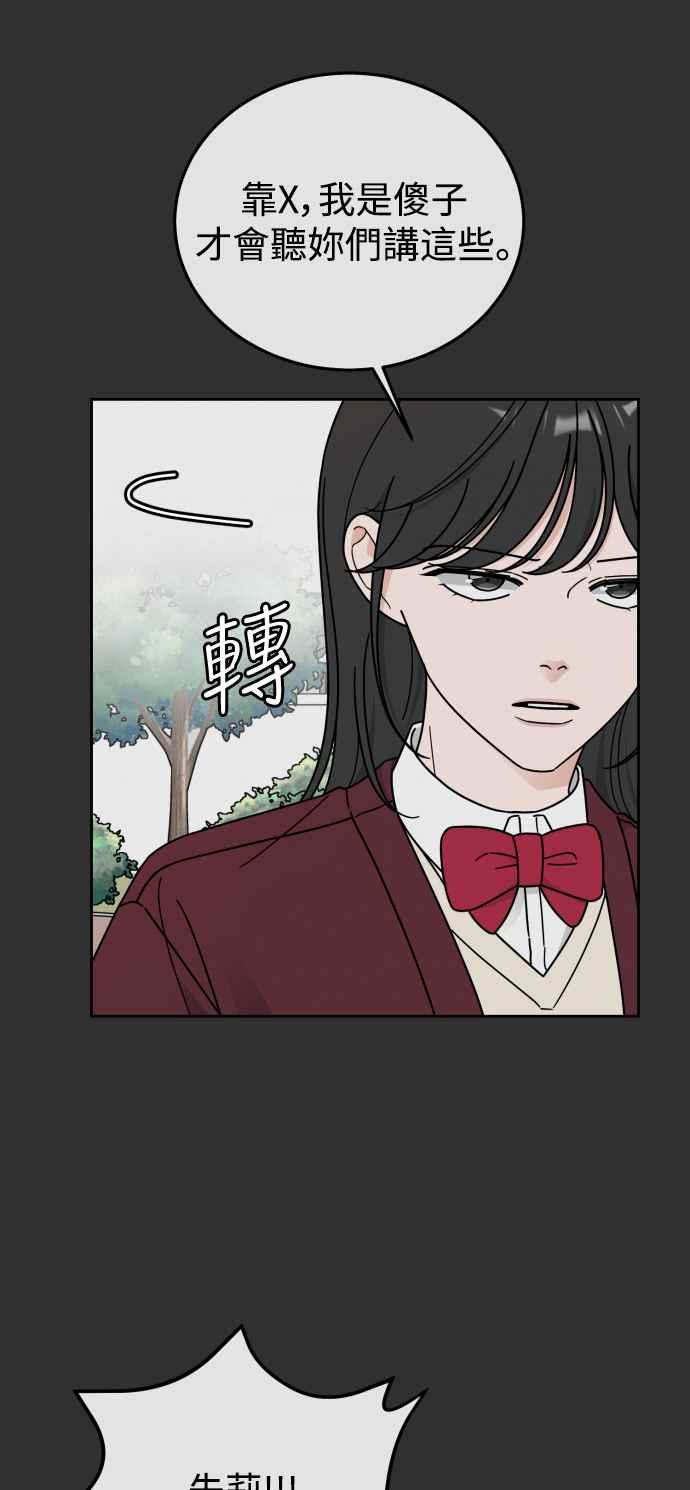 《旧衣回收箱的丘比特》第65话 第42页