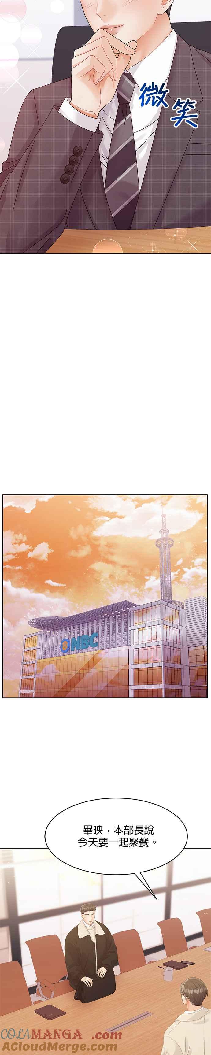 与上司同住的日子 - 第66话 - 第25张图