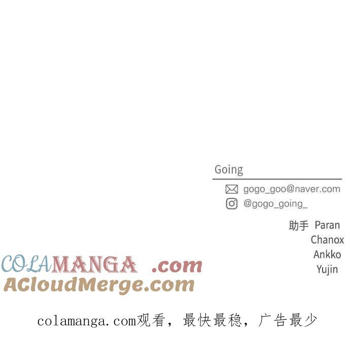 《旧衣回收箱的丘比特》第65话 第52页
