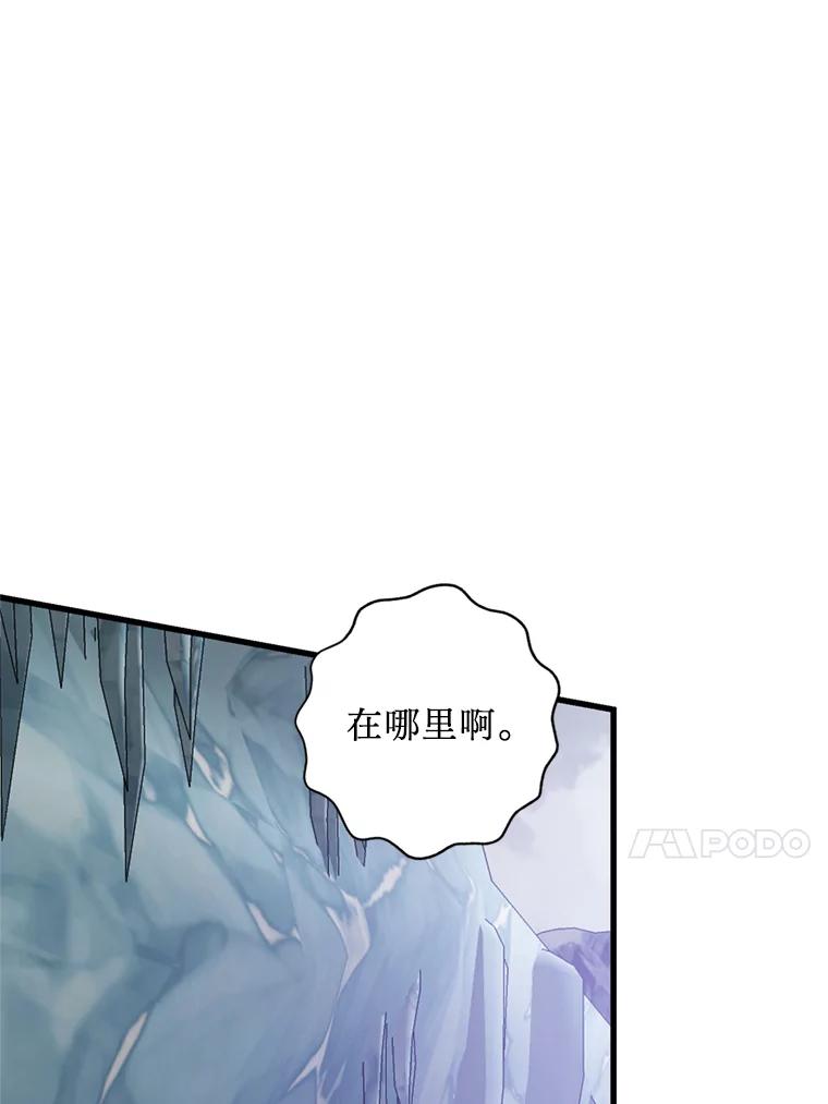《请痛快地处决我》64.一切都会好起来 第104页