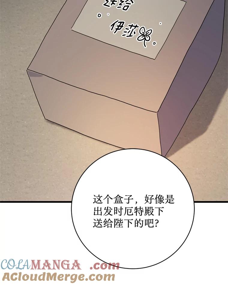 《请痛快地处决我》64.一切都会好起来 第73页