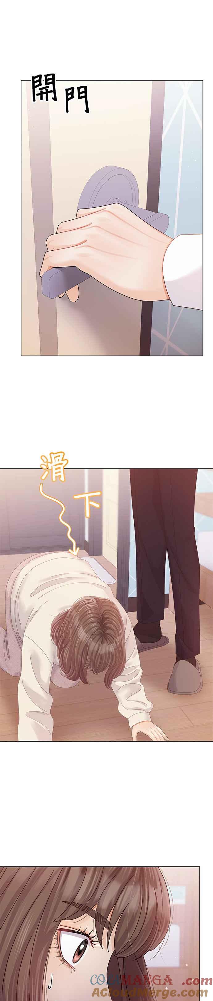 与上司同住的日子 - 第66话 - 第3张图