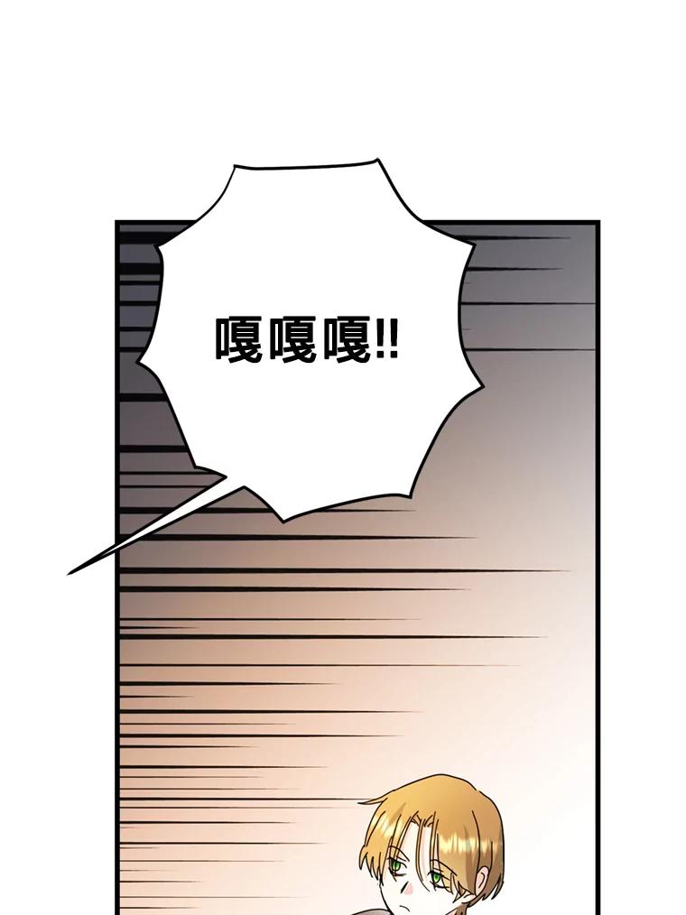 《请痛快地处决我》64.一切都会好起来 第44页