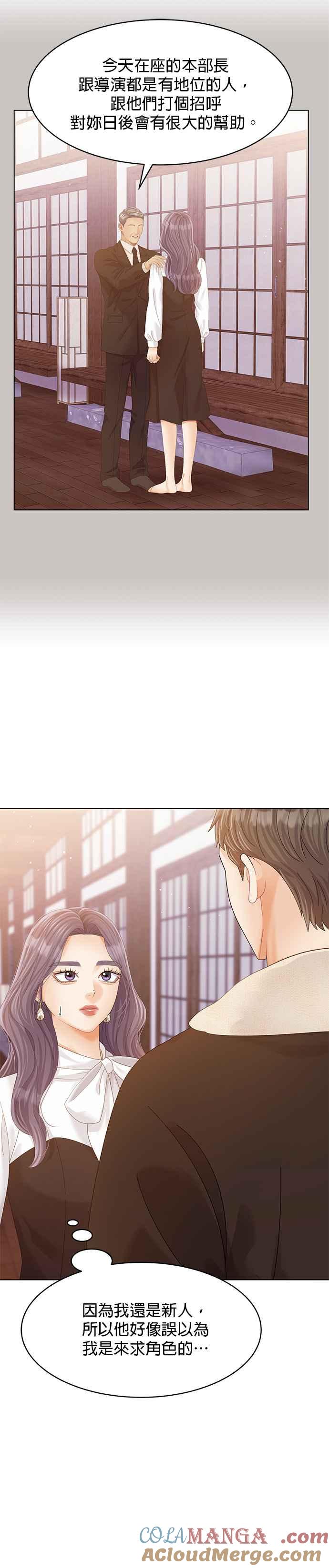 与上司同住的日子 - 第66话 - 第35张图