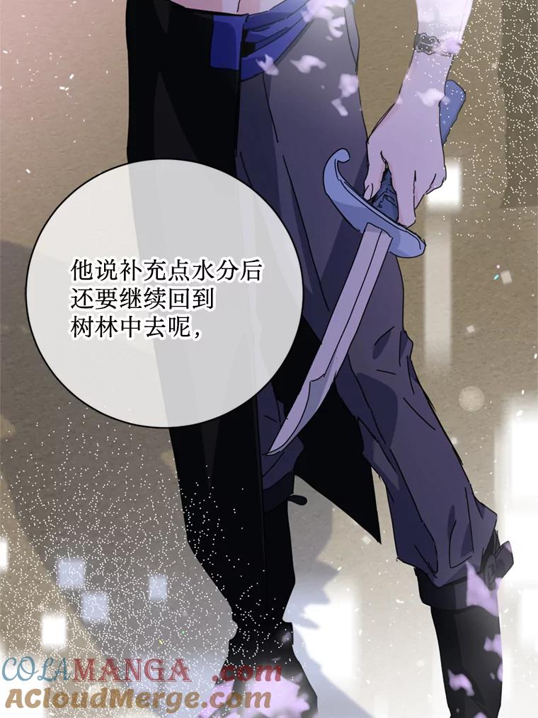 《请痛快地处决我》64.一切都会好起来 第49页