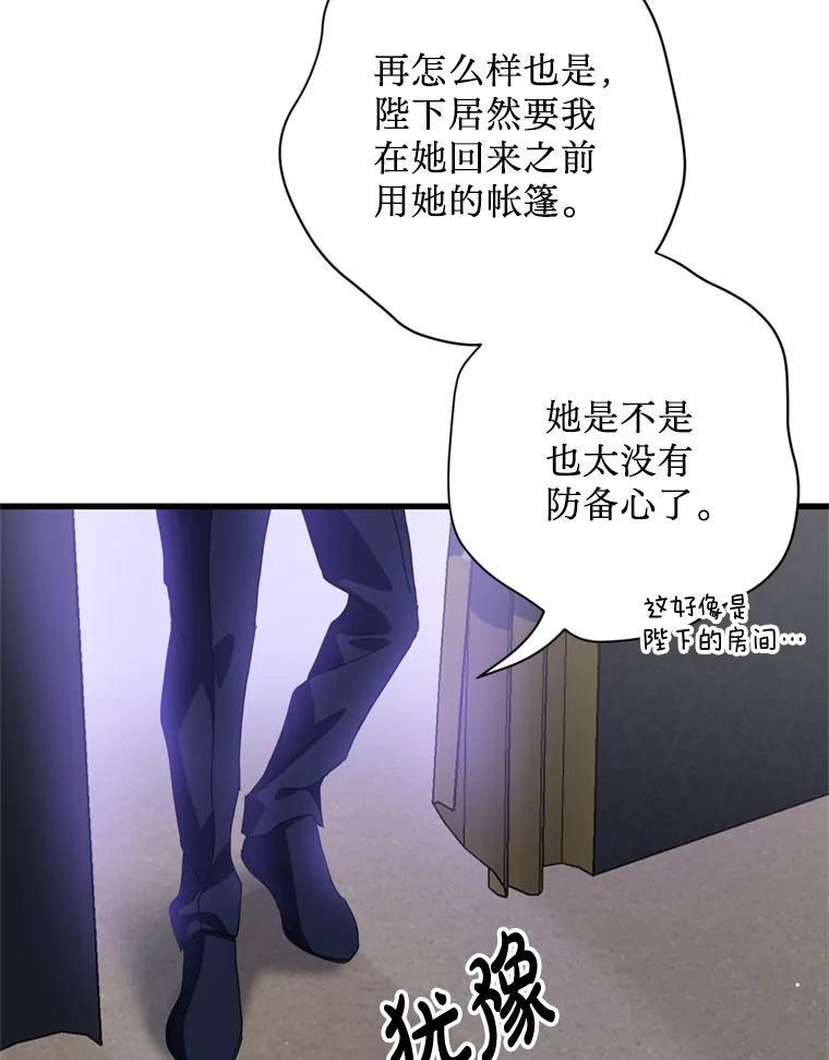 《请痛快地处决我》64.一切都会好起来 第66页