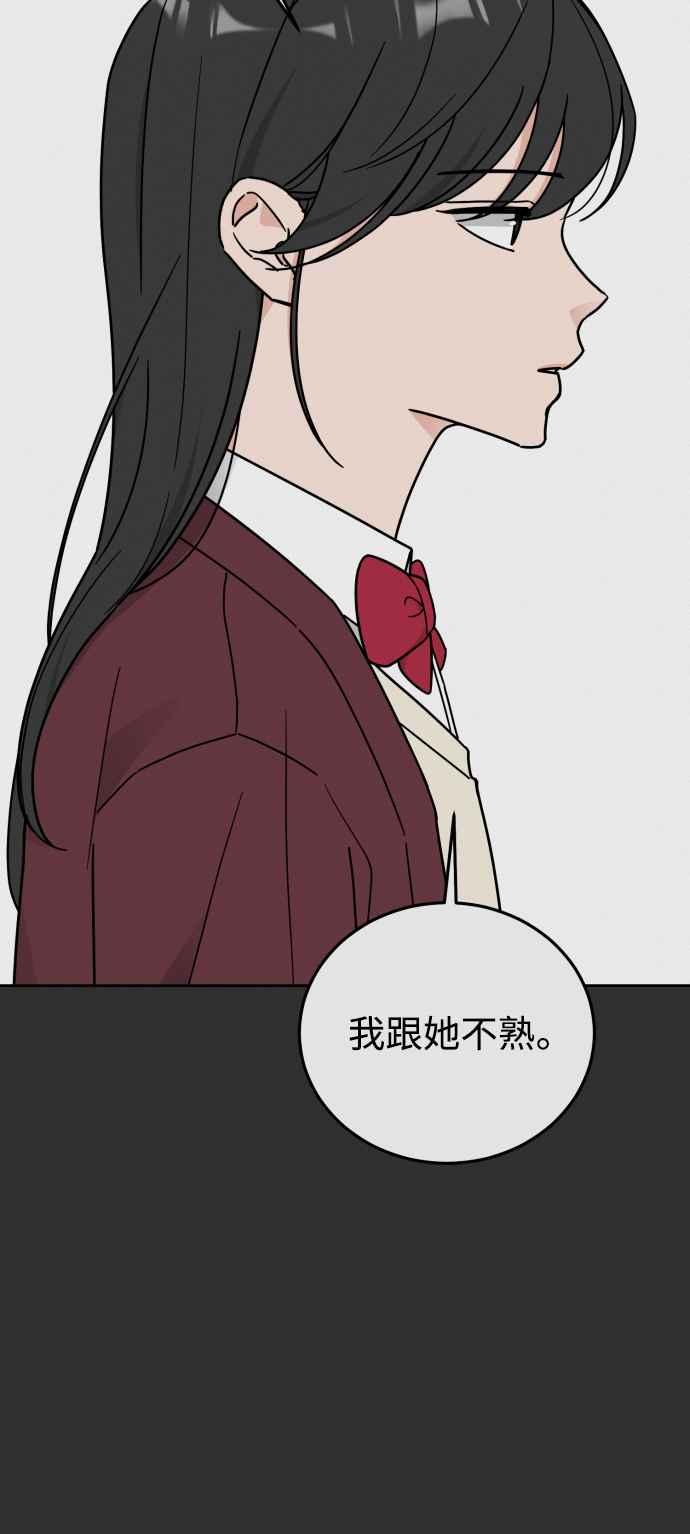 《旧衣回收箱的丘比特》第65话 第35页