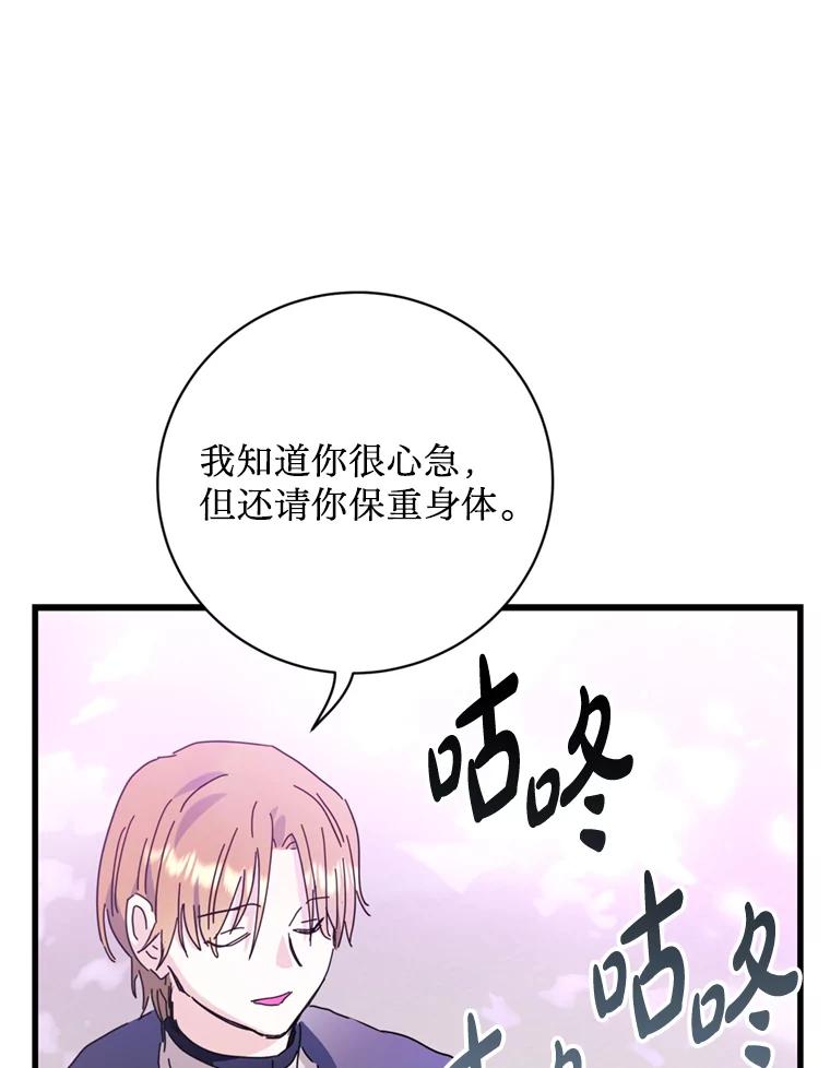 《请痛快地处决我》64.一切都会好起来 第52页