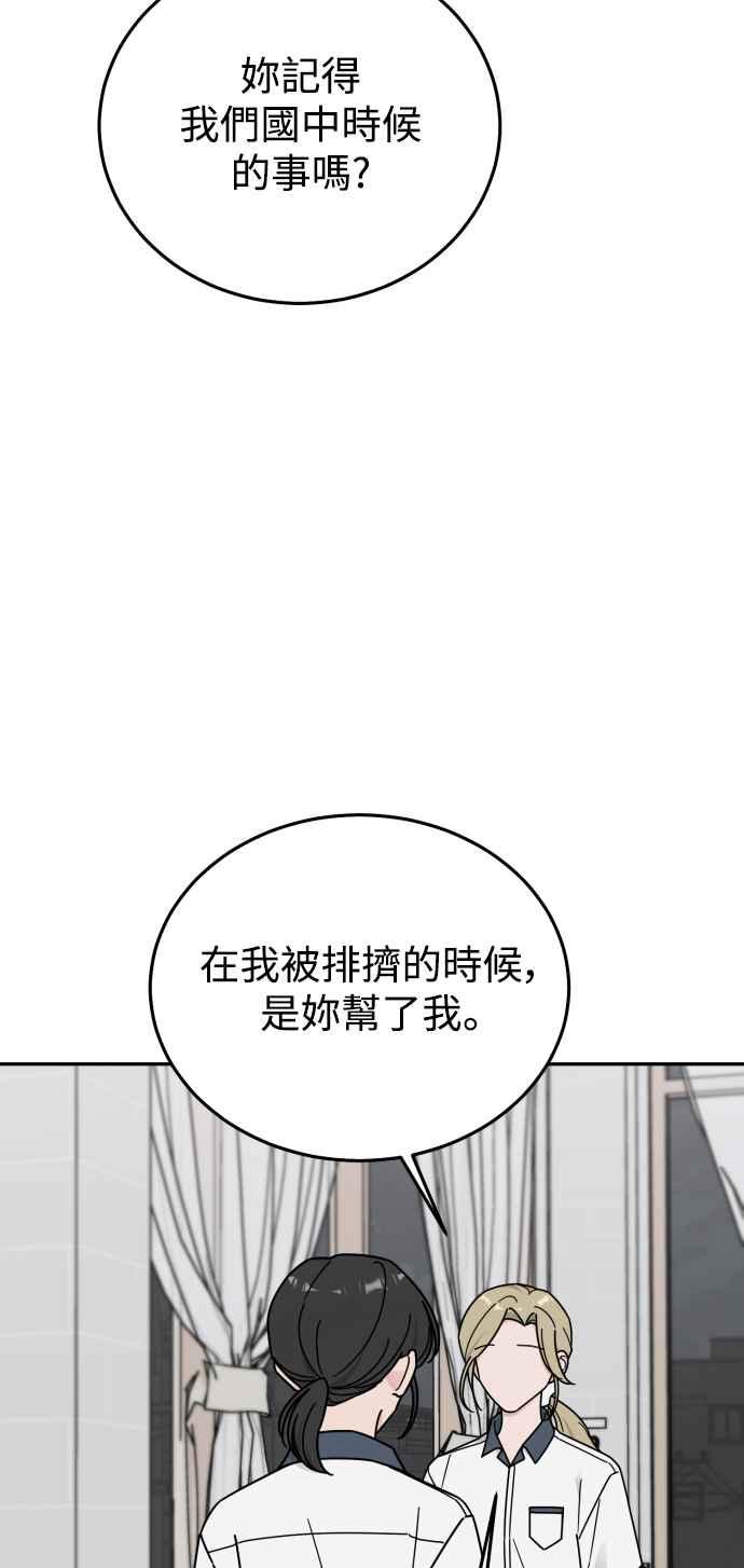 《旧衣回收箱的丘比特》第65话 第23页