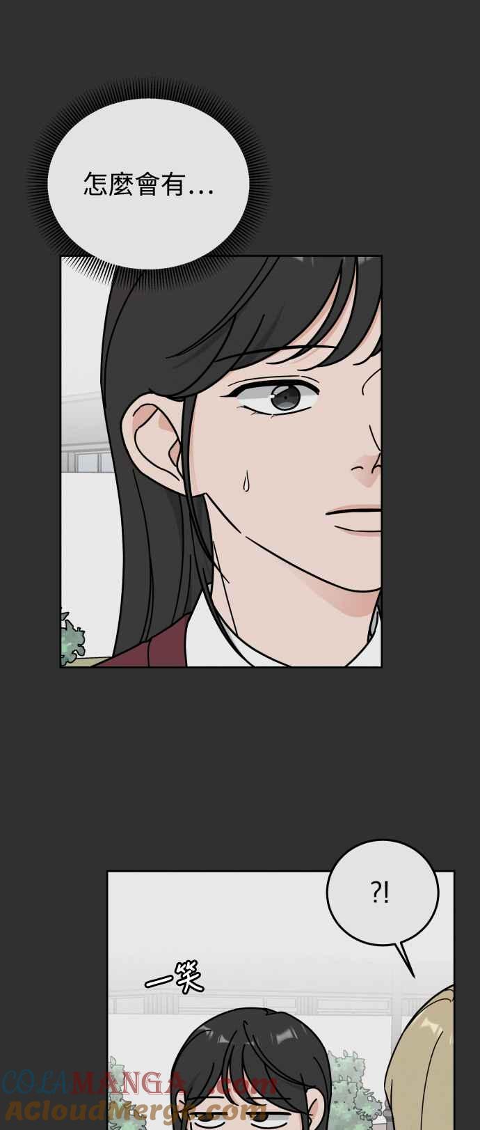 《旧衣回收箱的丘比特》第65话 第46页