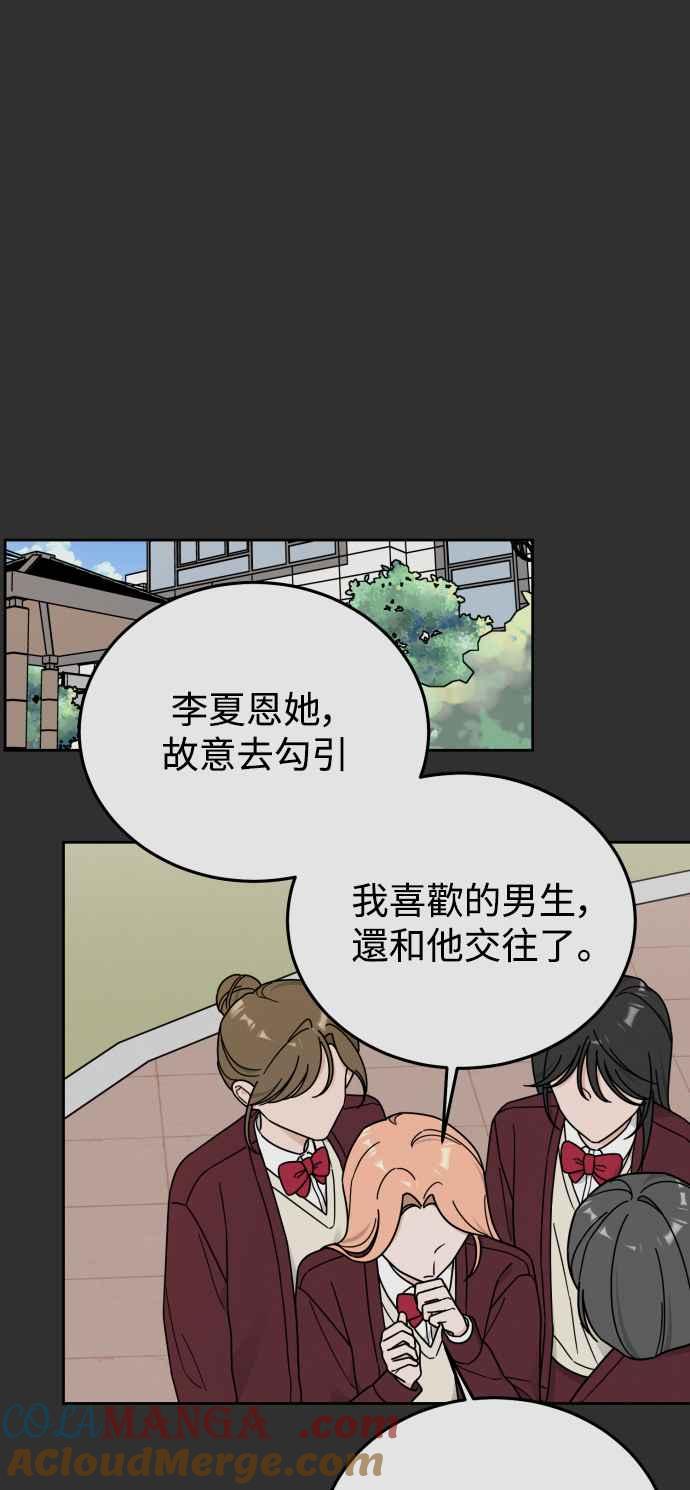 《旧衣回收箱的丘比特》第65话 第37页