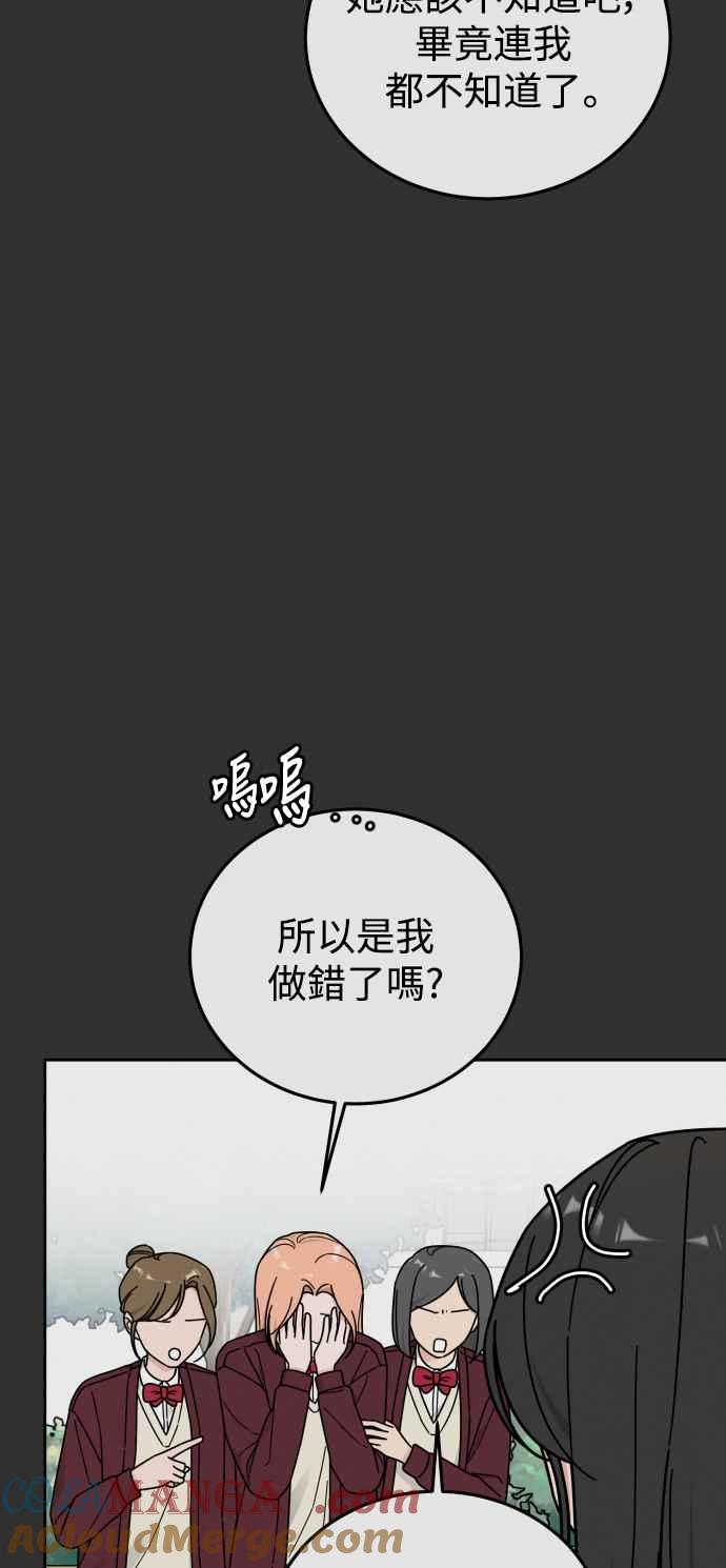 《旧衣回收箱的丘比特》第65话 第40页